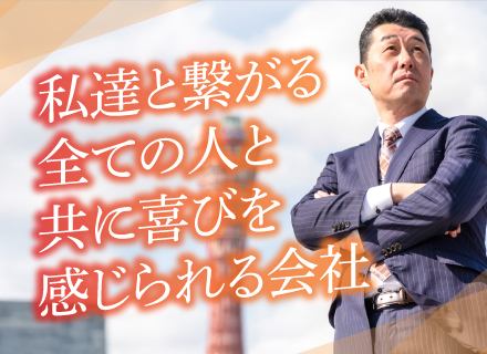 開発エンジニア/月給29万円～/40代歓迎/スタートアップメンバー/年休130日/土日祝休み/リモート併用OK