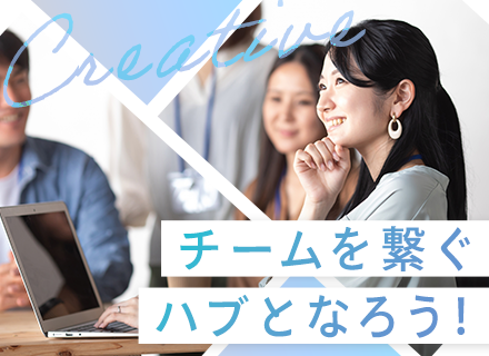 ＜制作進行管理＞20～30代活躍/半数が女性/研修あり/土日祝休み・年休120日以上/月給30万円以上