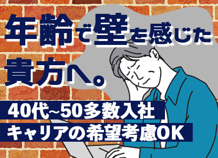 開発エンジニア/ハイブリット/月給33万円以上/残業月10時間程度/年休122日以上/40代～50代活躍中