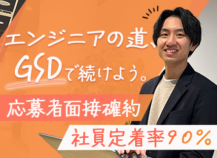 【SE】月給40万円～／2週間で内定可能／月平均残業5h以内／年間休日130日