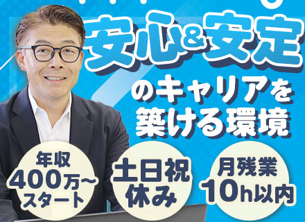 経理*実務未経験OK*土日祝休み*年休125日以上*月残業10h以内*年収600万円実現可*火・木ノー残業デー