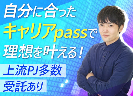 開発エンジニア/リモートOK/アジャイル/官公庁プロジェクト有/有給取得で奨励金/実働7.75h