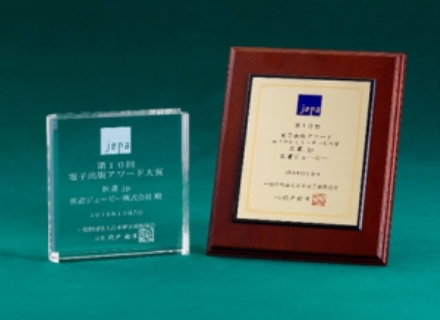 電子書籍・雑誌配信企業の社内SE(リーダー候補)★土日祝休み★17時退社★年間休日125日★在宅勤務制度あり