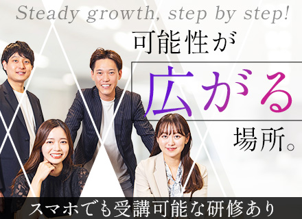 IT事務/95％が未経験から入社/残業平均9h/年休125日/副業可/応募資格を満たす方全員面接