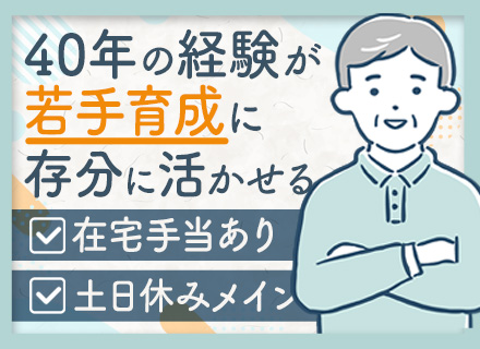 開発エンジニア/フルリモート9割/自社サービス展開にも携われる/完全週休2日制/年休120日/チーム参画メイン