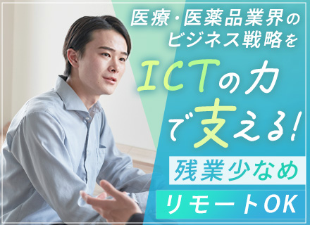 ＜エンジニア＞リモート勤務OK/年休120日以上/常駐ナシ/研修あり/幅広い年齢層が活躍中