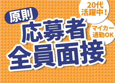 物流管理スタッフ*オフィスワーク*未経験OK*月収33万円も可*年休120日*賞与年2回