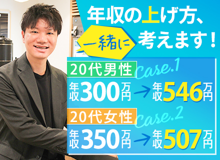 開発エンジニア/月給下限30万円～/一次請け案件メイン/案件選択制/フルリモートあり/平均年齢28歳