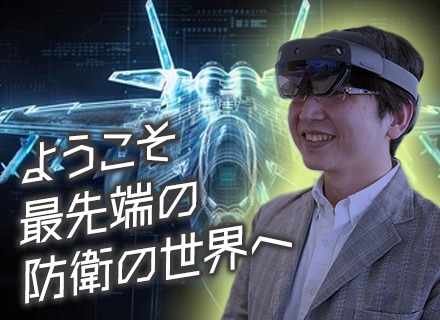 テクニカルデモンストレーター（VR/XRなどの営業技術）/未経験OK/JAXA、国と直取引/賞与年2回