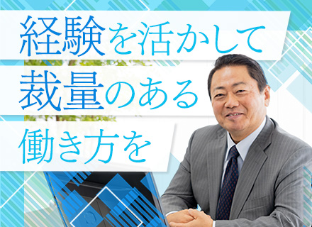 情報システム担当*40～50代活躍中*リモート可*自社内勤務*年休120日以上*創業40年以上の老舗企業