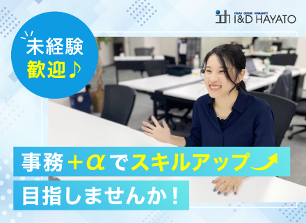 広告原稿改善や採用に関する運用事務（カスタマーサクセス）