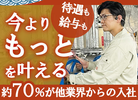 施設管理長候補/年間300万人以上訪れる大人気ホテル勤務/年間休日114日/寮完備/夜勤なし/シフト制