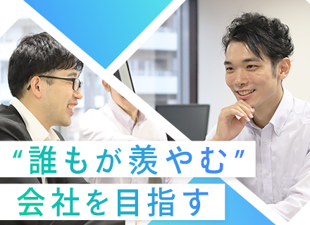 【PG・SE】年休127日*土日祝休み*未経験OK*残業少なめ*多彩な各種手当*リモートあり