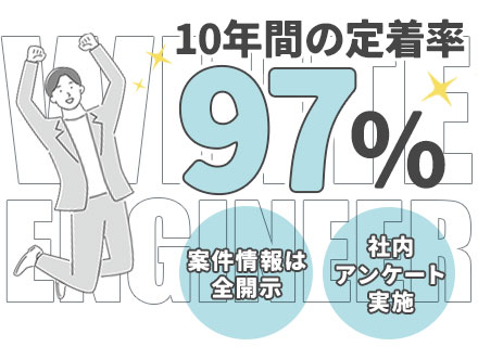 インフラエンジニア/定着率97％/フルリモートあり/残業ほぼなし/年休125日～/年収100万円UPの実績も