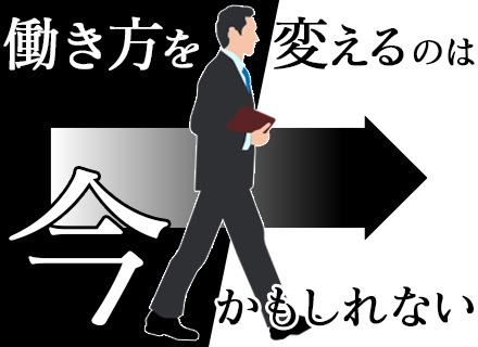 開発エンジニア（リーダー候補）/賞与昨年実績2.5ヵ月×年2回！想定年収500～650万円/リモートあり