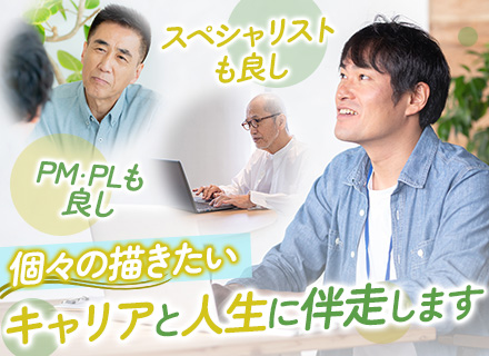 開発エンジニア｜ベテラン営業◎住宅手当◎年休120日以上◎賞与年2回◎40代活躍中◎設立24年◎完全週休2日