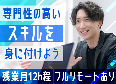 開発エンジニア/リモート実施率7割/平均年収740万円/プライム案件9割超/賞与年2回/インセン有/残業少なめ