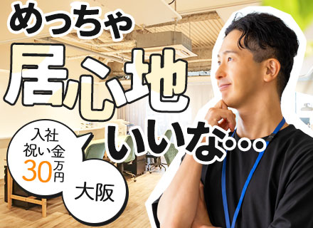 建築プロジェクト管理◆入社祝金30万円支給◆経験浅め可/前職給与考慮/自社ブランド/残業少なめ