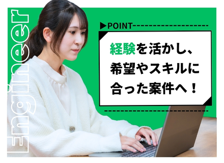 インフラエンジニア／健康経営優良法人認定企業／前職給与保証／月給50万スタートの実績あり／賞与年2回