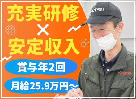 倉庫管理スタッフ◆未経験歓迎◆月給25.9万円～◆賞与年2回◆正社員採用◆内定まで2週間可◆車・バイク通勤OK