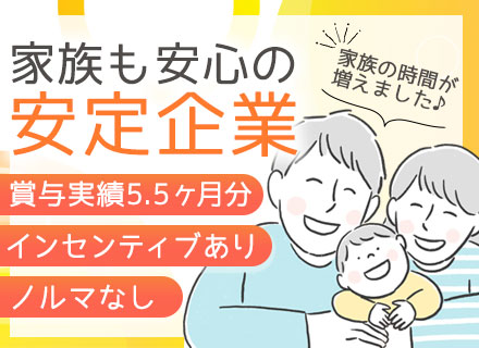 ルート営業【事業所向けコーヒーマシン等の既存提案】◆未経験OK◆残業少なめ◆ノルマなし◆インセンティブ充実