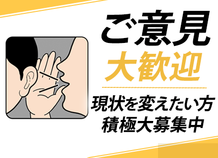 開発エンジニア／リモートOK／残業月平均20h程／フレックス制／家族・住宅手当あり