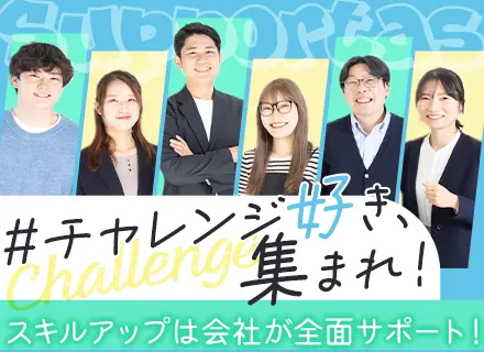 開発エンジニア｜年休125日/リモート可/研修充実/駅徒歩3分/残業少なめ/服装自由/完全週休2日制