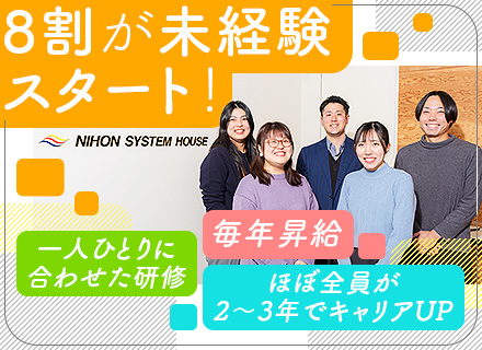 IT事務・ヘルプデスク／★未経験歓迎★5年先の成長が見える★年休125★残業平均6.7ｈ★毎年昇給★リモート有