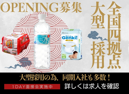 【新製造ラインスタッフ】◆未経験スタートOK◆年休最大182日◆賞与4.6ヶ月