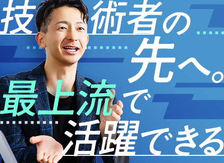 ITコンサルタント/PMO案件多数/40、50代も活躍中/前職給与保証/賞与年3回/10名以上の積極採用