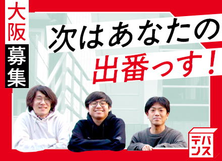 Webディレクター/リモート＆フレックス可/大手メーカーや有名企業の案件多数/服装自由/土日祝休み