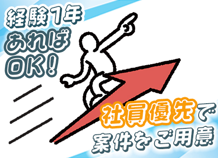 インフラエンジニア◆保守経験のみOK◆リモート有◆年間休日129日◆経験1年以上全員面接(1回)◆前職給与保証