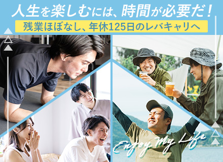 管理事務*未経験OK*月収30万円可*研修充実*残業月10h以下*年休125日(土日祝)*定着率95%*社宅有