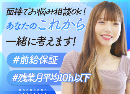 開発エンジニア/エンド直案件多数/賞与年2回（3ヵ月分）/年休124日/在宅可/残業月平均10h以下/前給保証