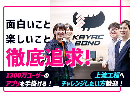 サーバーサイドエンジニア【ユーザー数 1,300万超！】大手量販店のEC決済アプリの開発を一気通貫でお任せ！