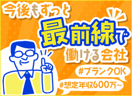 開発エンジニア/40～60代活躍中/前給保証/プライム8割/フルリモートあり/転職回数不問/定着率94％