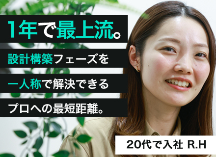 ネットワーク構築■20代から幅広く活躍■年収700万以上■「マネジメントよりも現場」など要望をお伺いします