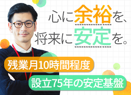 社内SE*実働7時間*転勤なし*賞与年2回*有給取得率ほぼ100％*面接1回*残業月10時間程度