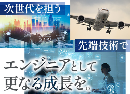 エンジニア（機械・電気/電子）｜年間休日122日以上/未経験OK/月給25万円～/賞与年2回/資格手当あり