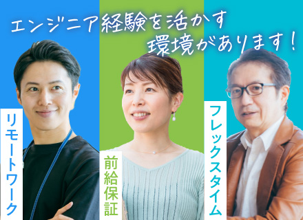 PM／月給60万円／40～50代のメンバー活躍／大手SIer案件多数／創業31年目の安定企業／年休125日以上