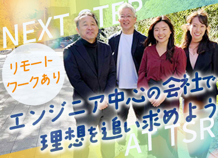 開発エンジニア／経験1年も歓迎／月給33万／リモート有／資格取得支援あり／大手直取引案件多数／キャリアパス豊富