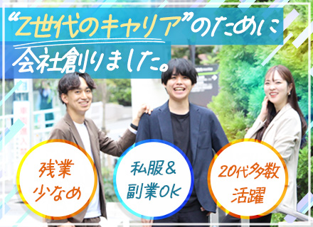 ITエンジニア/未経験OK/残業月5h程度/副業&完全在宅OK/平均10ヶ月間の研修/企業成長率を誇る賞に選出