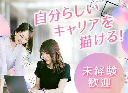 【IT営業】未経験歓迎*月31.7万円～可＋賞与100～160万円可*成約3件に1件ほど*土日祝休み*転勤なし