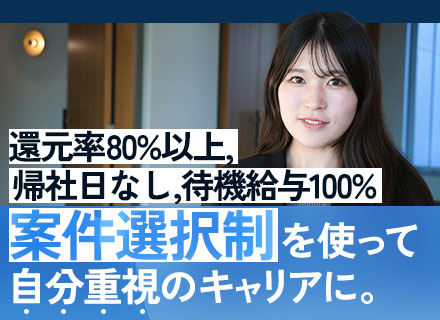 開発エンジニア◆若手～40代50代まで広く活躍中／前給保証／待機保証100％／リモート◎副業◎＊年休125日