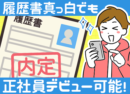 イベント設営スタッフ【東京/大阪募集】未経験OK/全員面接/賞与年3回/髪型自由＆ひげOK/残業月20h以下