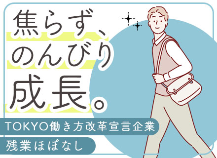 ITエンジニア◆残業月平均10H未満◆内定まで最短2週間◆賞与年2回◆昇給率最大10%◆20～30代活躍中