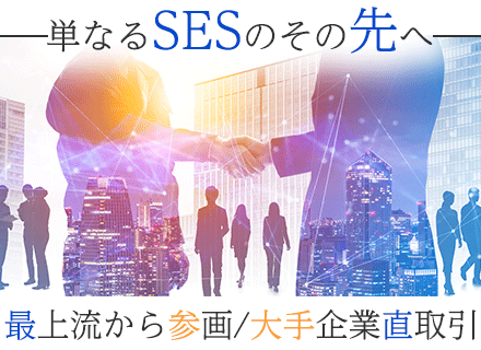 PM・PL＊30～50代活躍＊最上流・大規模・AI・IoTなどの案件あり＊リモートあり＊年収1000万円以上可