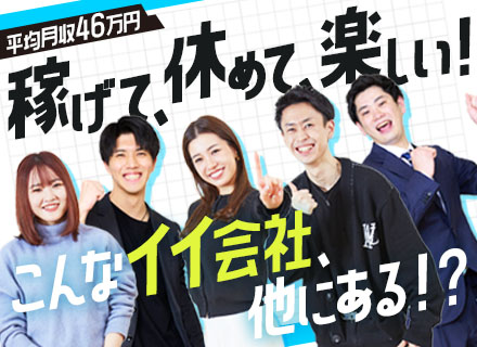 PRスタッフ*未経験歓迎*20代多数活躍*Wi-Fi完備の社員寮*賞与・インセンティブ充実