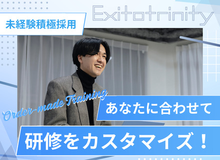 【IT総合職】未経験でも目指せる/オーダーメイド研修/チーム参画可/年休125日以上/早期キャリアアップが可能