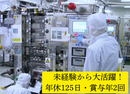 【創業52年の包装ライン管理】★年休125日★完全週休2日制(土日祝)/賞与年2回！